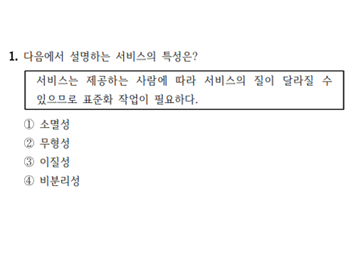 2025 지방직 간호직 간호관리 1번